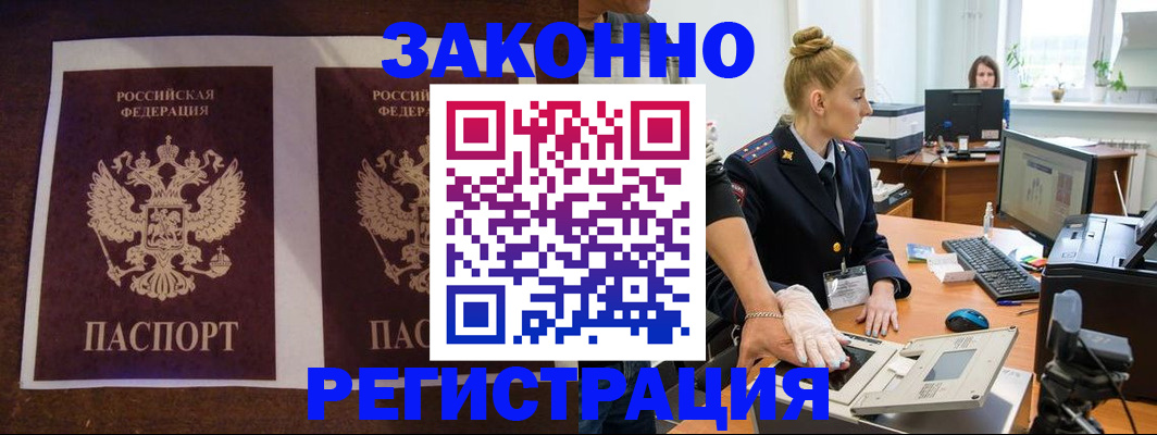 прописка в Калужской области