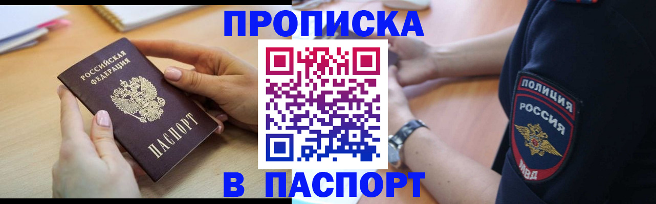 прописка для военкомата в Калужской области