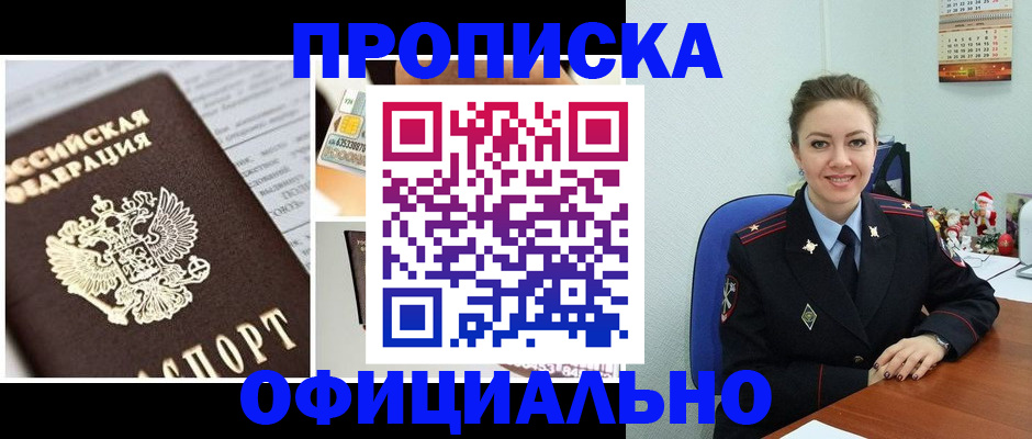 прописка в квартире в Калужской области