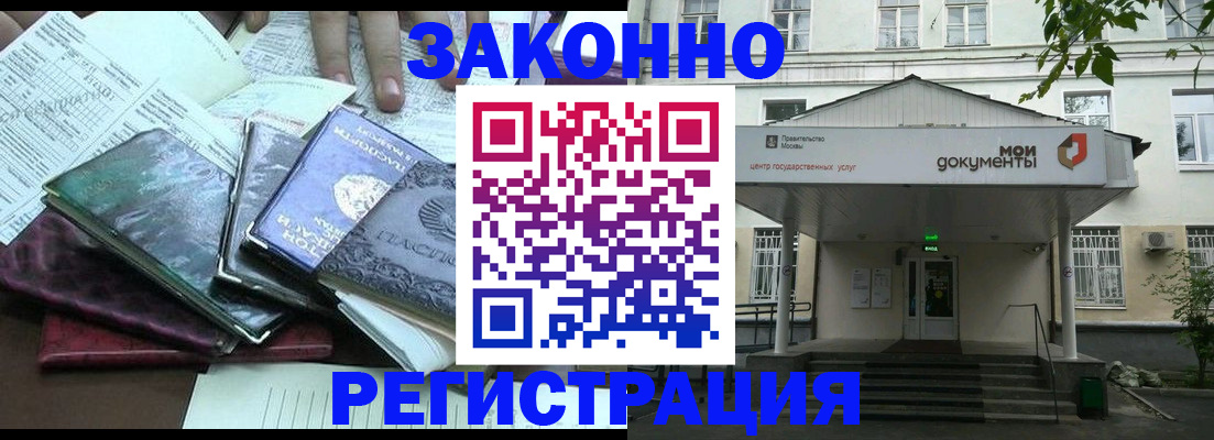 временная прописка в Калужской области